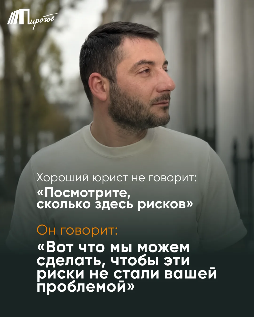 Если нужен хороший юрист, обращайтесь удобным для вас способом.