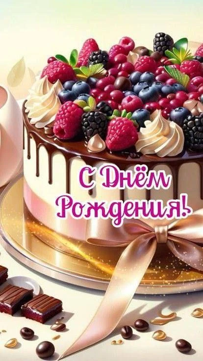 МОИ ОТКРЫТКИ 💌