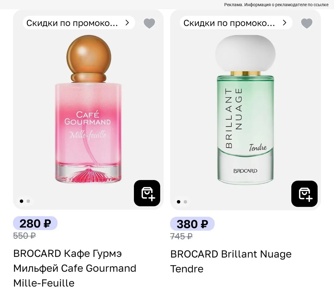 Цены на Brocard😱🔥