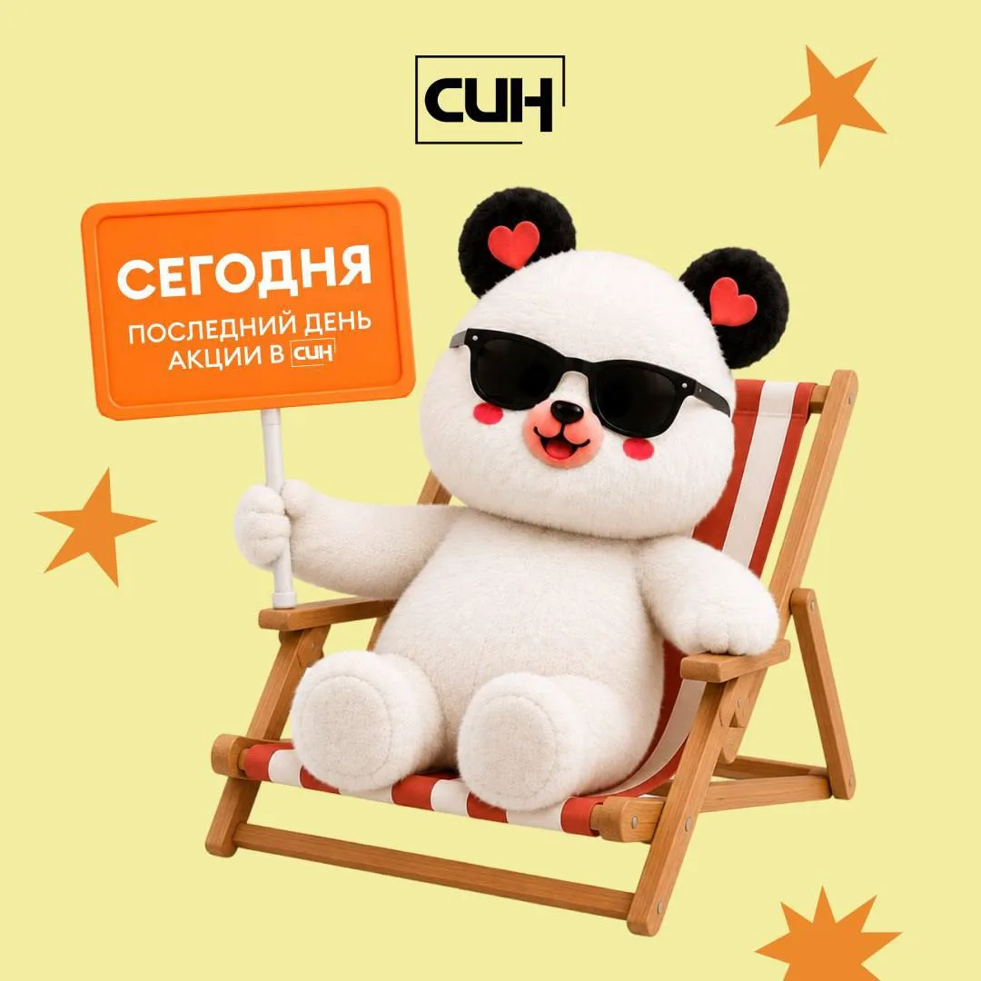 🔥 ПОСЛЕДНИЙ ДЕНЬ АКЦИИ!

Синни лежит довольный на пляже в новых очках от СИН, которые купил по акци
