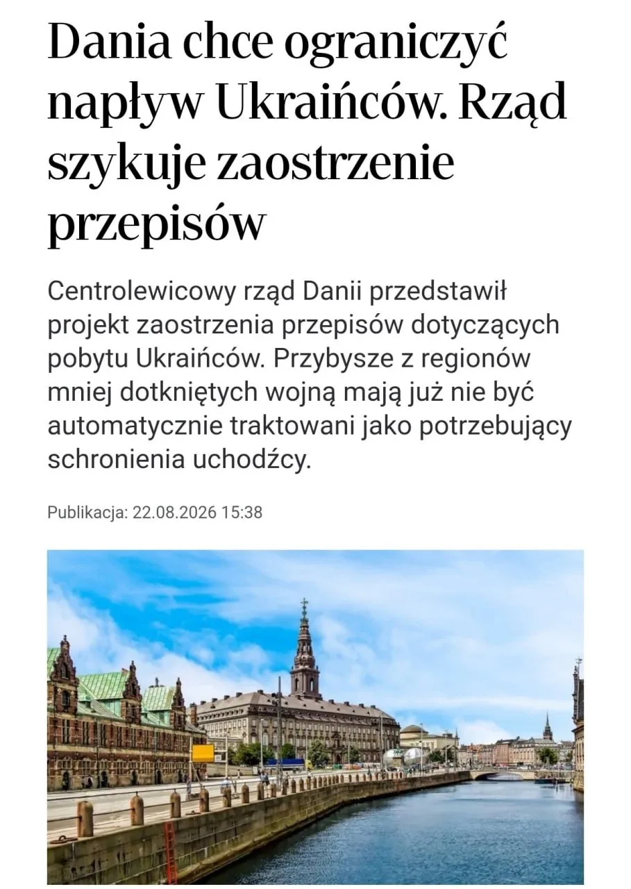 Дания обсуждает отмену льгот для украинцев из «безопасных» регионов — 14 областей Запад...