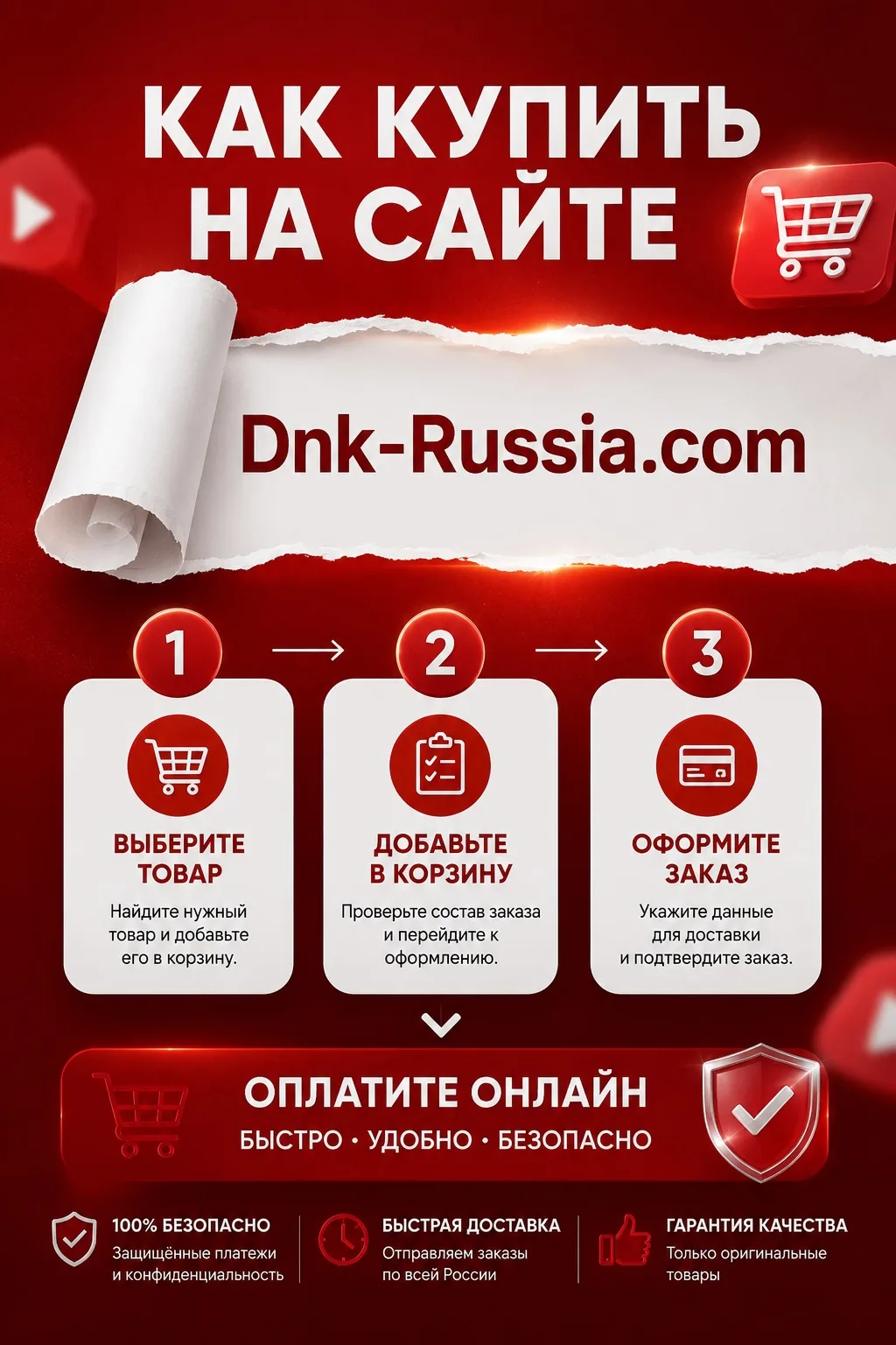 Изображение 1 к публикации «DNK RUSSIA»