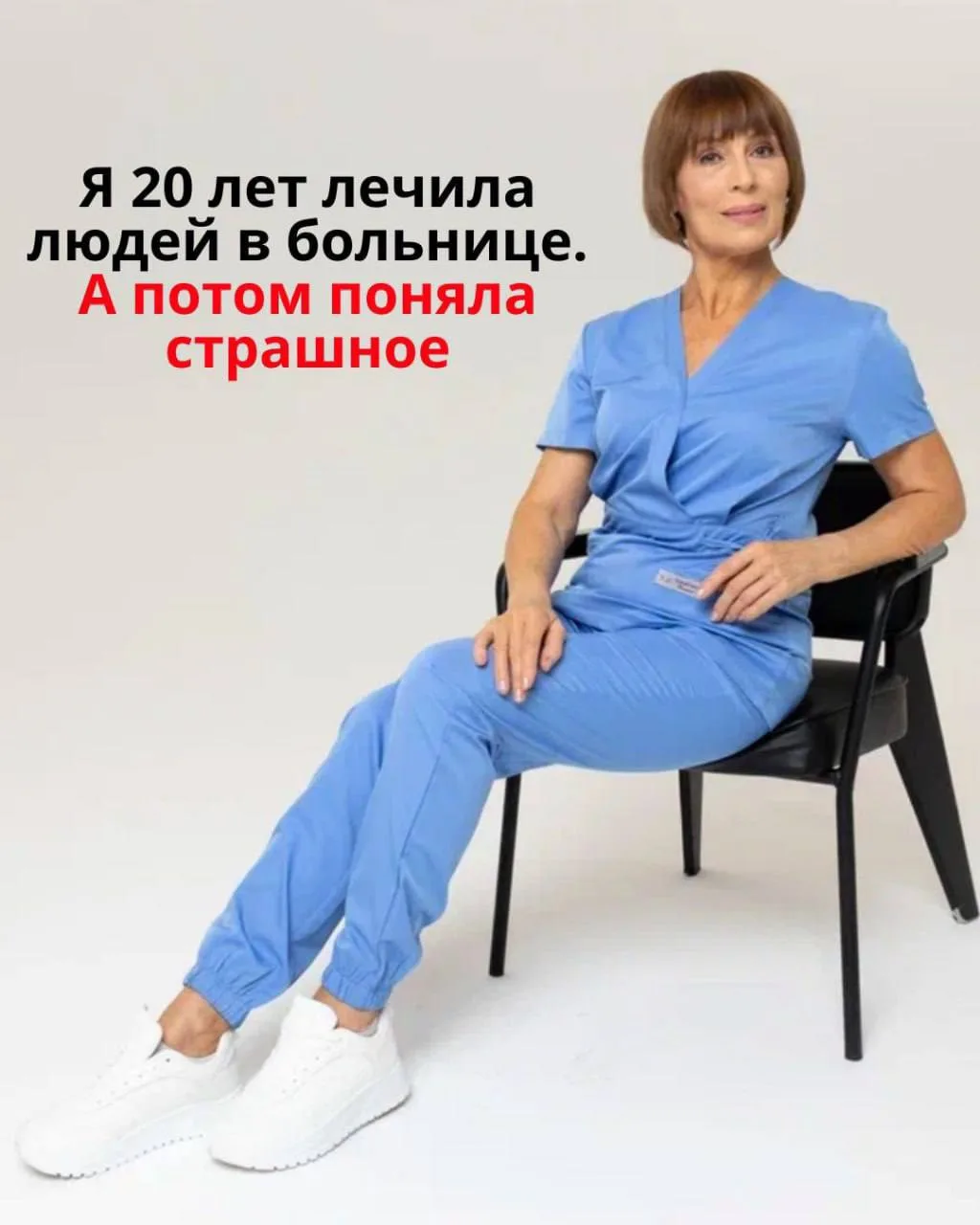 Я 20 лет работала в больнице.
Гематологическое отделение. Я приходила туда лечить детей, а потом пон