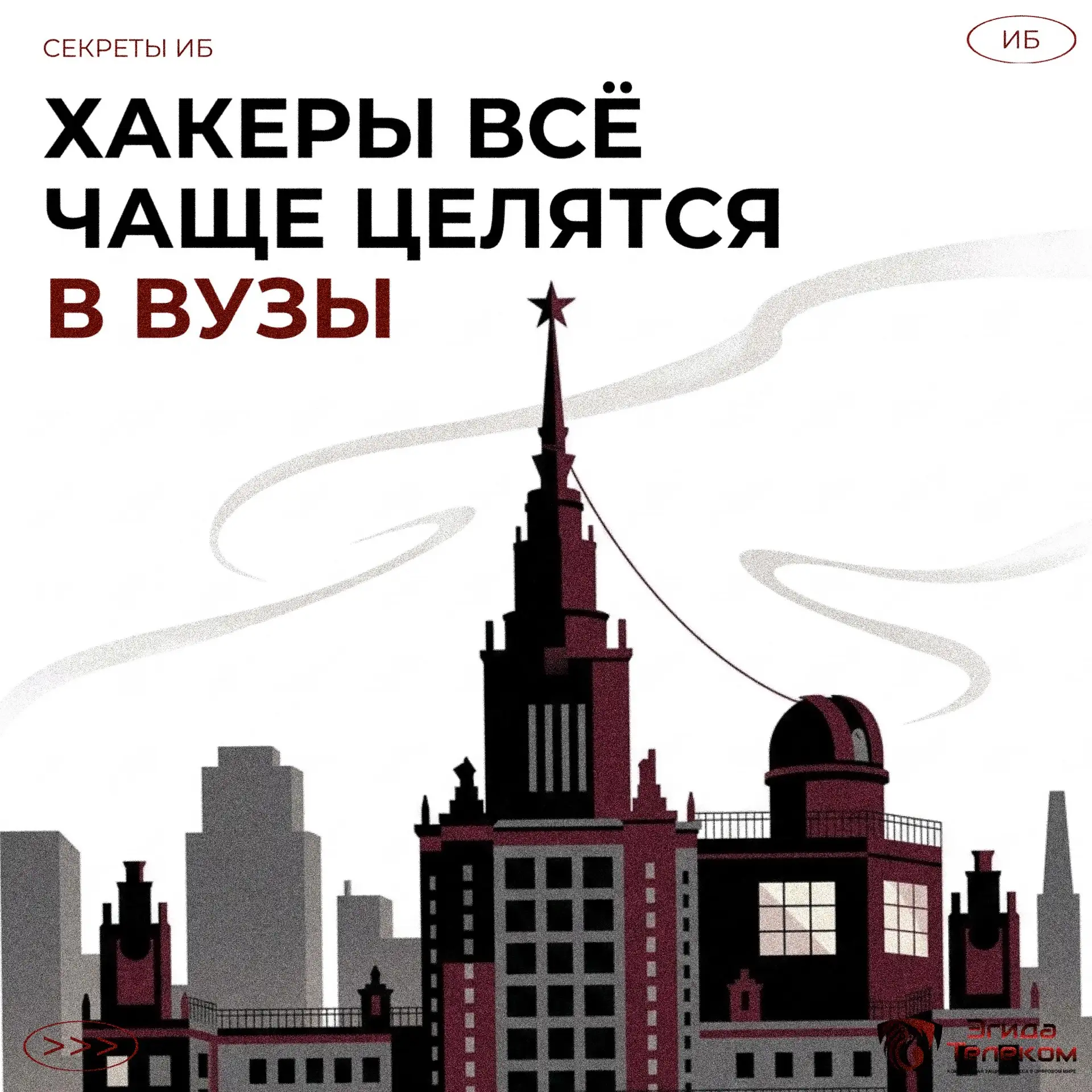 Пока образование активно уходит в цифровую среду, университеты становятся всё более при...