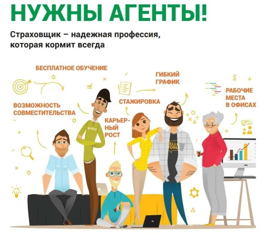 Вакансия "Страховой Агент" 🟢  Удаленная подработка в продажах 📈💰   Требования к кандидатам:  🚩гражда