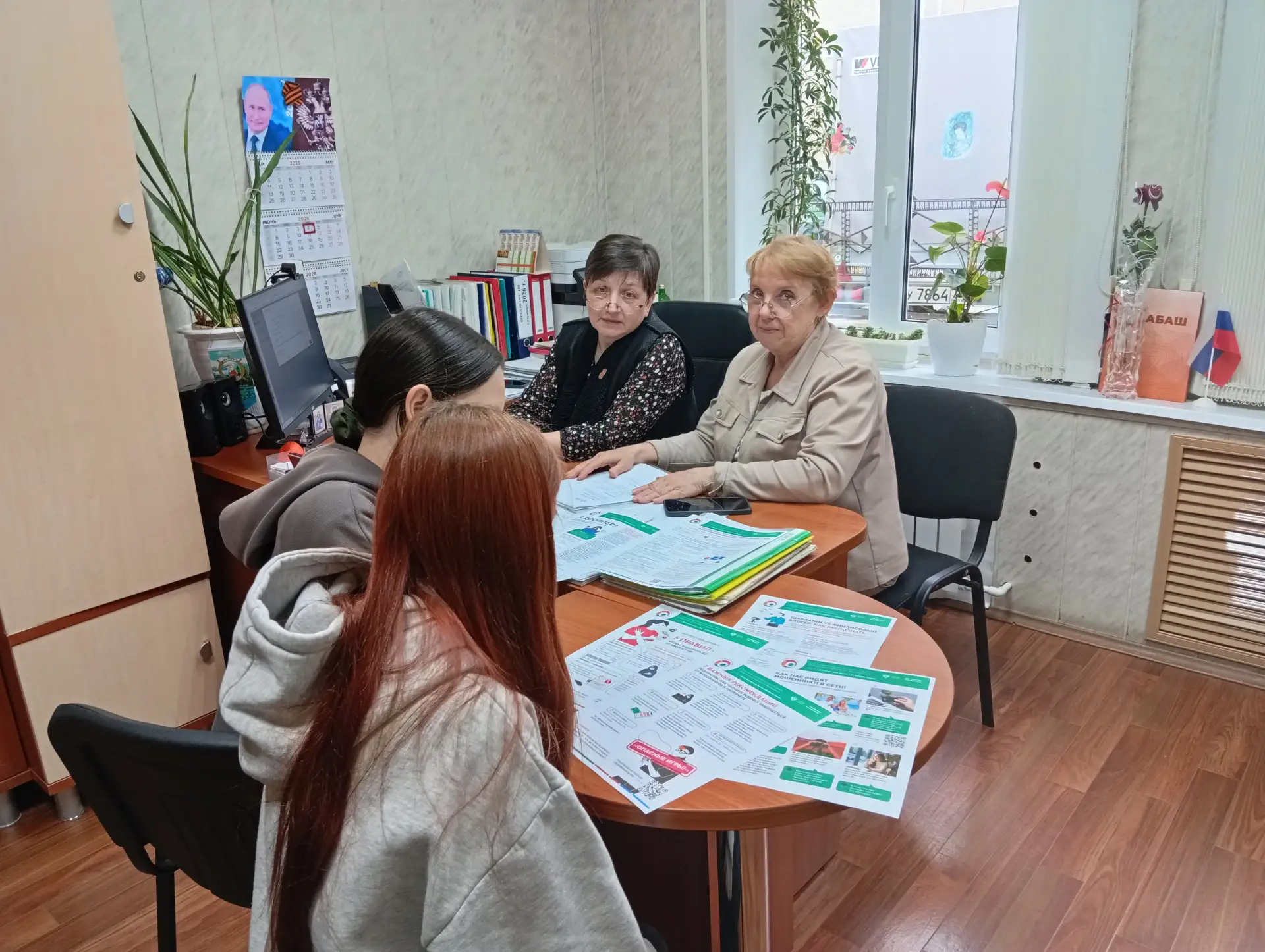 👫 04 июня 2026 года в Центре занятости населения г. Карабаша в рамках IX этапа Всеросс...