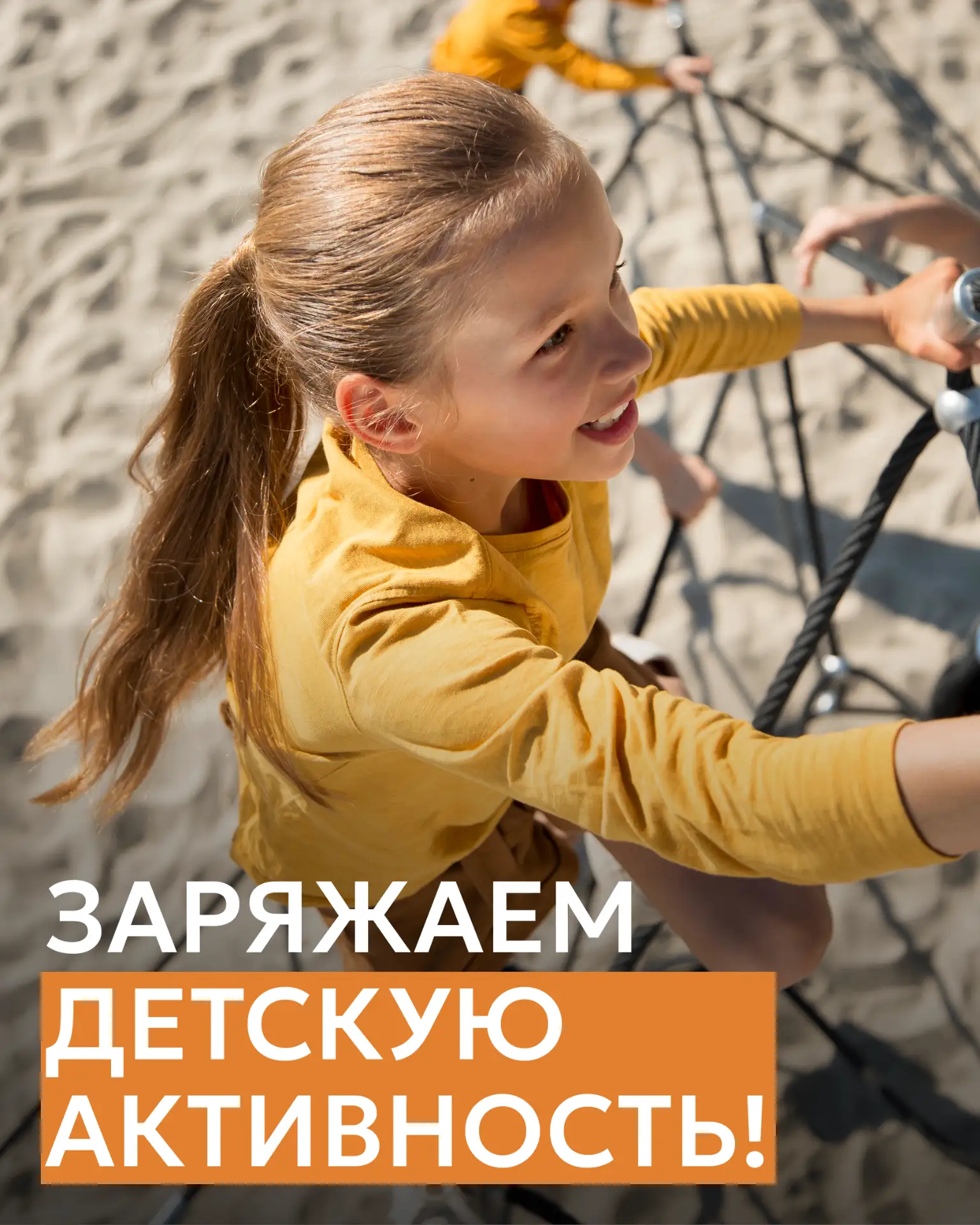 Превращаем День защиты детей в бесконечный праздник радости ☀️🎈