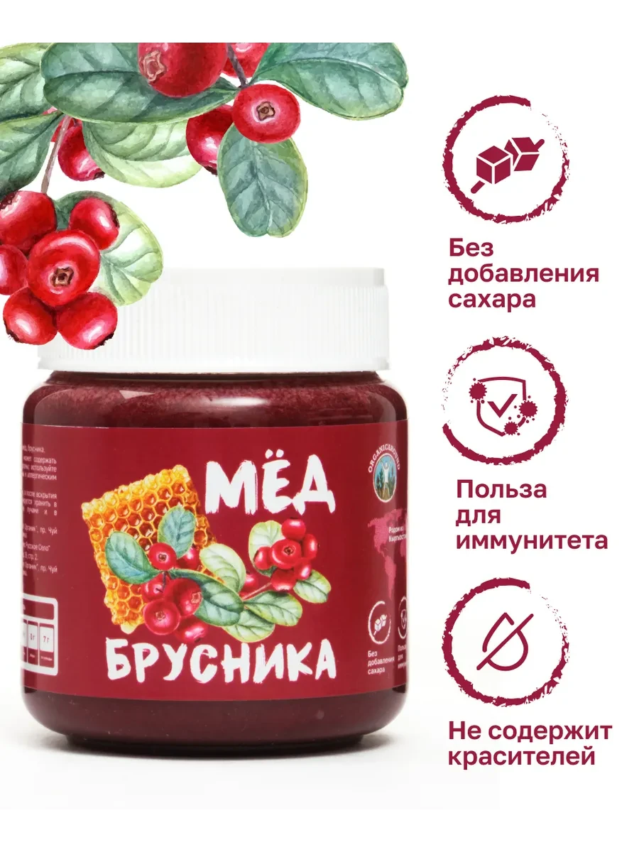 🟩 61,9% Креммёд с брусникой из белого мёда взбитый без сахара | Organic around