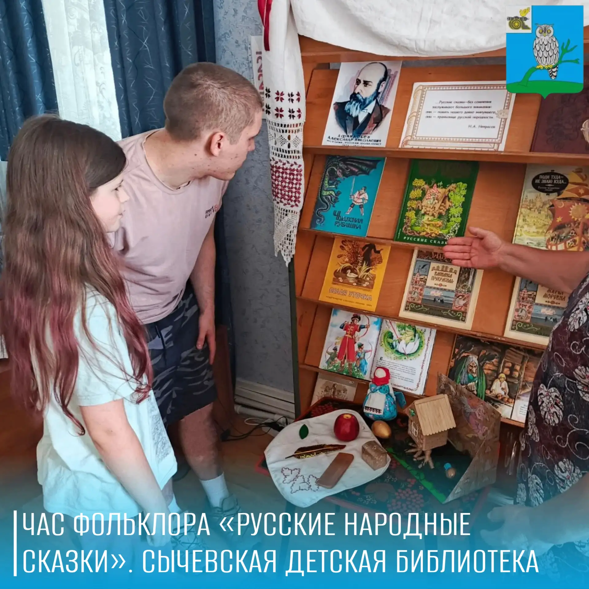 Юные сычевляне! Лето в самом разгаре и учреждения культуры подготовили для вас увлекательные меропри