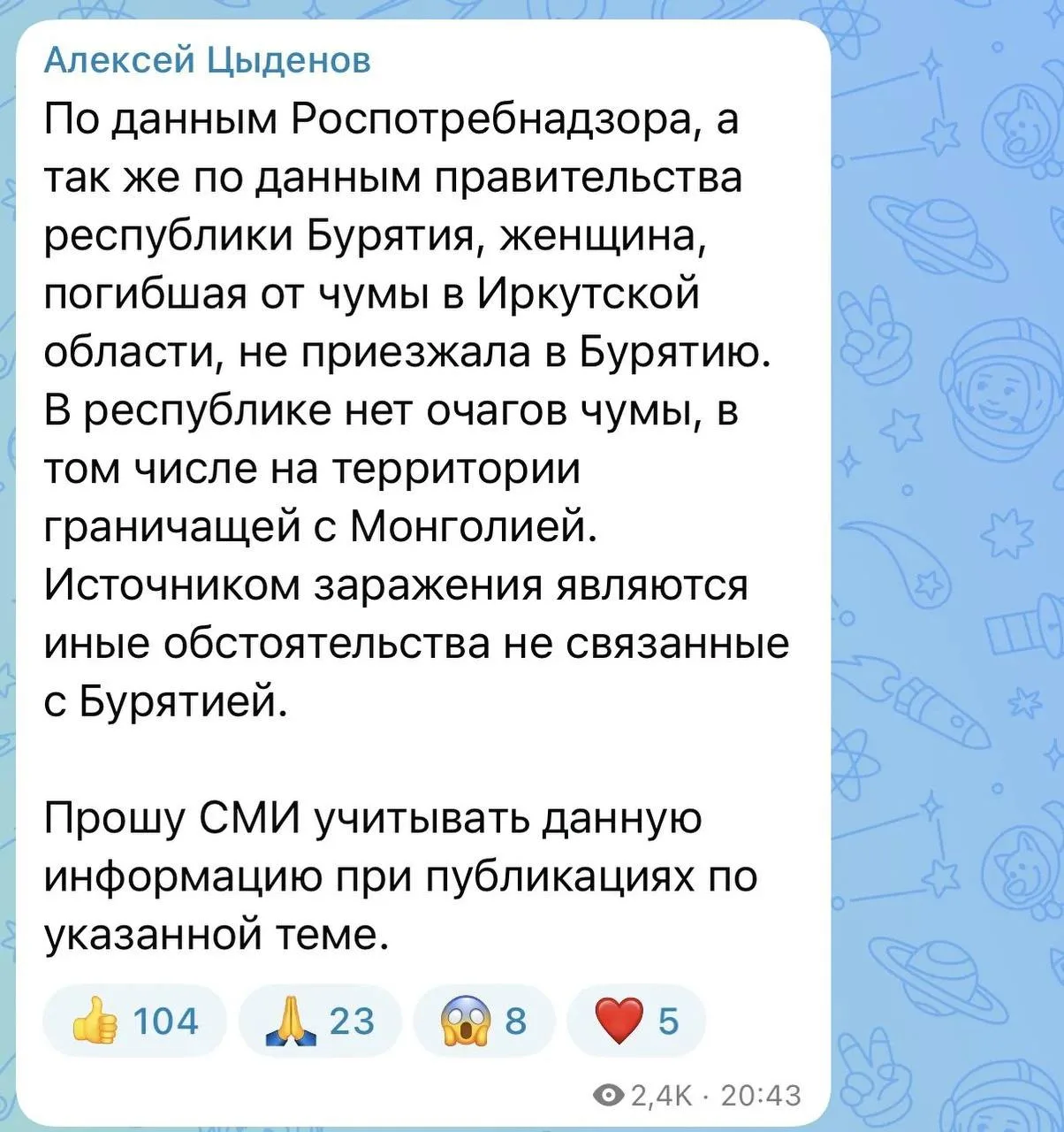 Умершая в Иркутской области девушка не посещала Бурятию перед заболеванием
