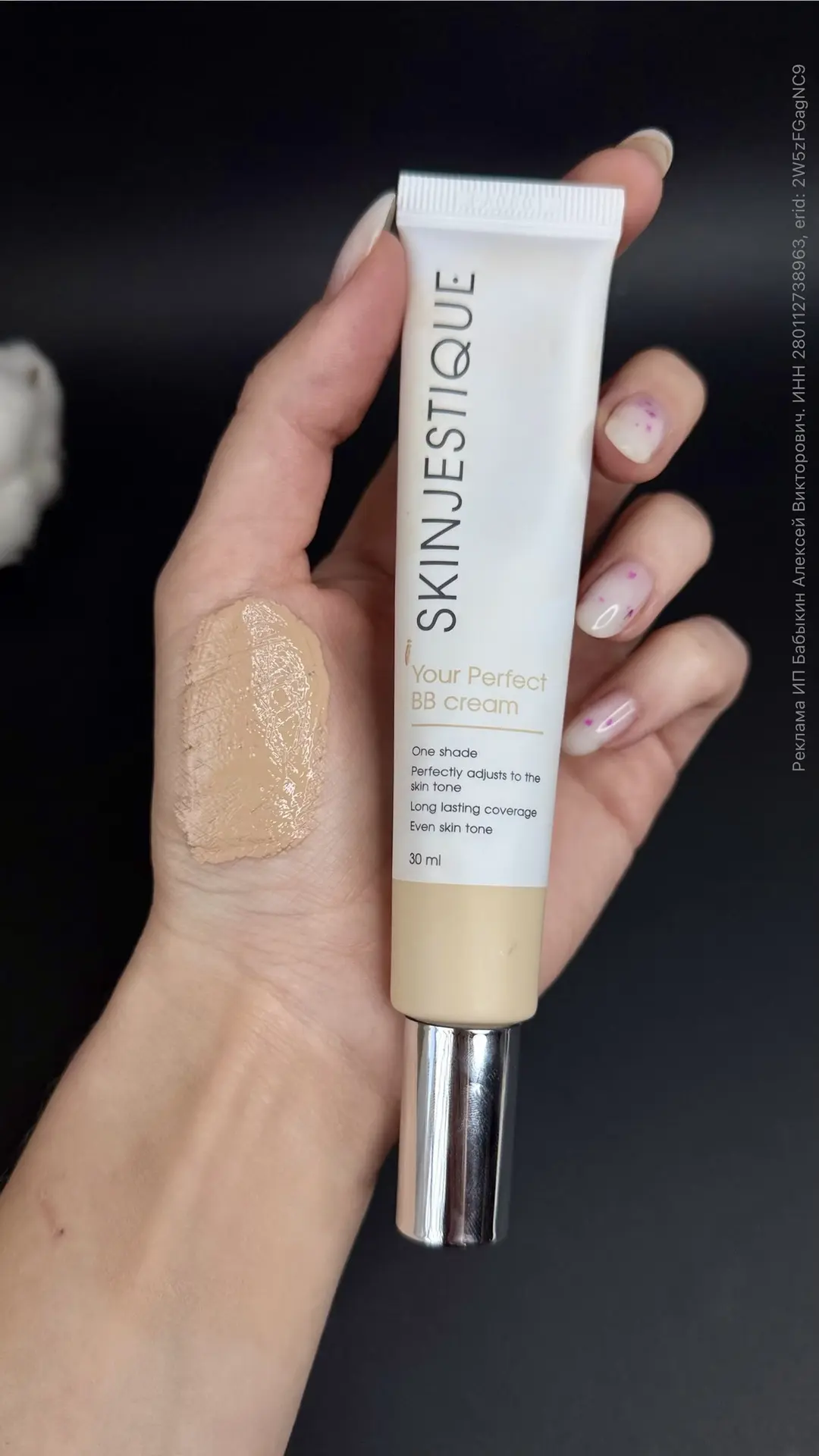 Я настолько привередлива к тональным, что не хотела даже пробовать Your Perfect BB Cream...

У меня 