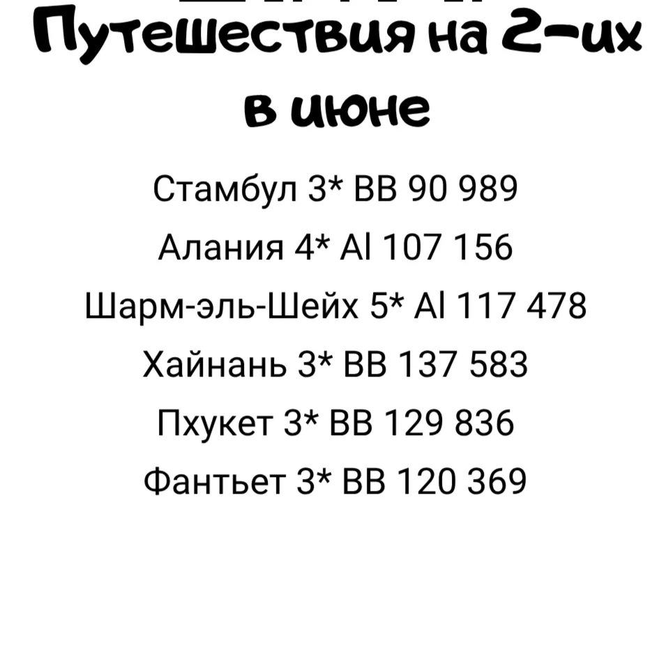 🫰😍⛱️🧴#июньскийвайб #пошлюслюбовью