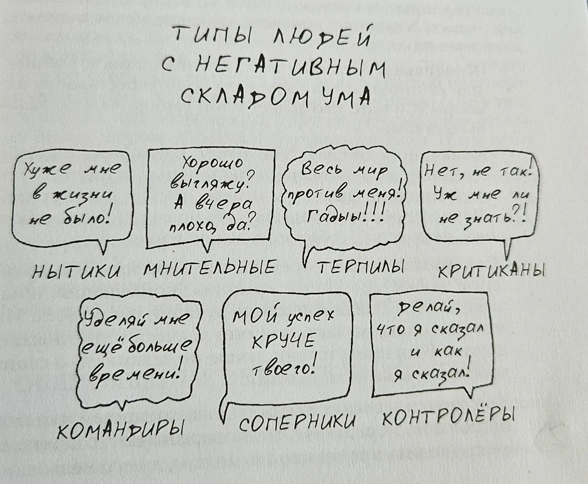 На "подумать")