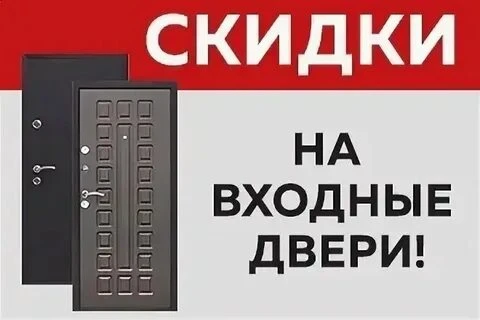 Входные и межкомнатные даери! Цены от производителей.