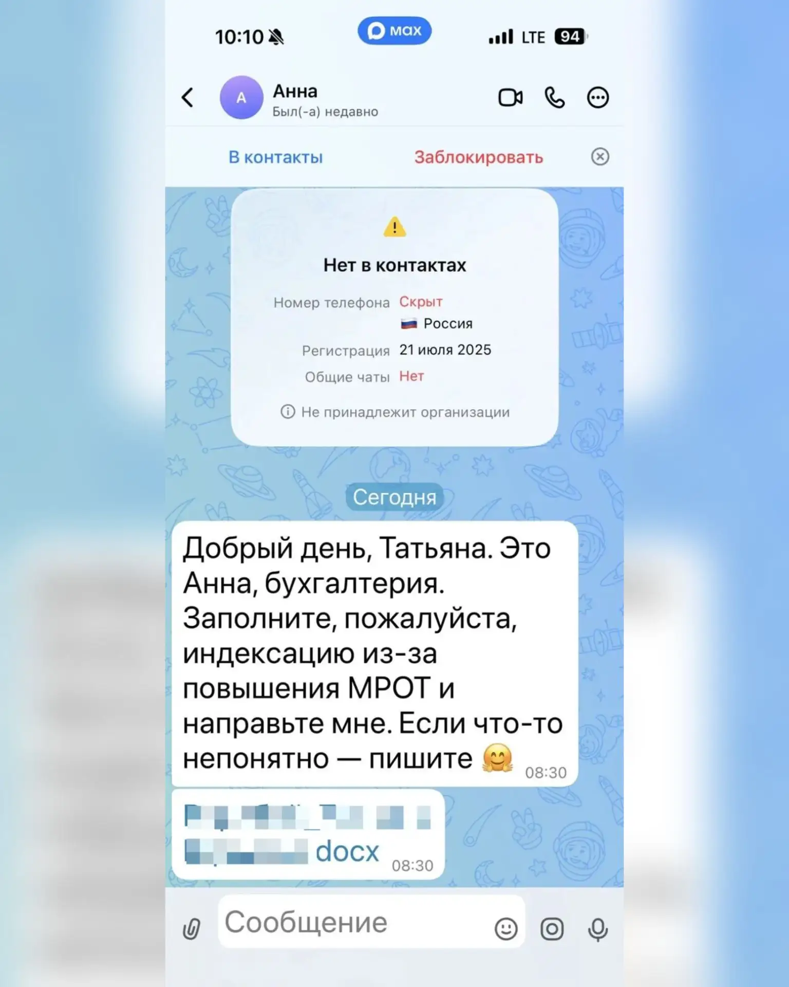 🤦🏻‍♂️О, нет! Мошенники снова придумали новую схему