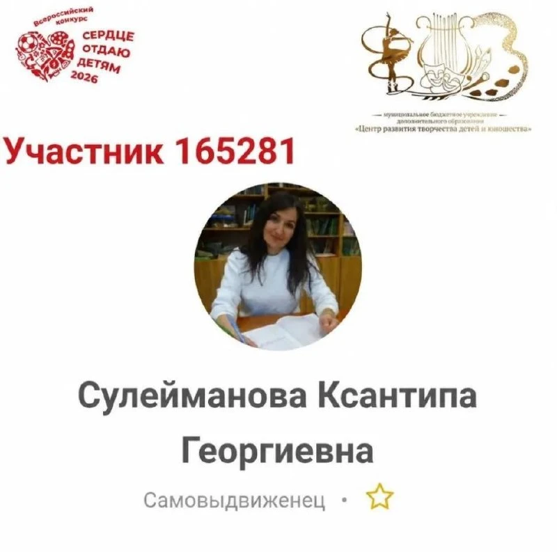 🎉 Отличные новости! Подведены итоги общественного голосования Всероссийского конкурса ...