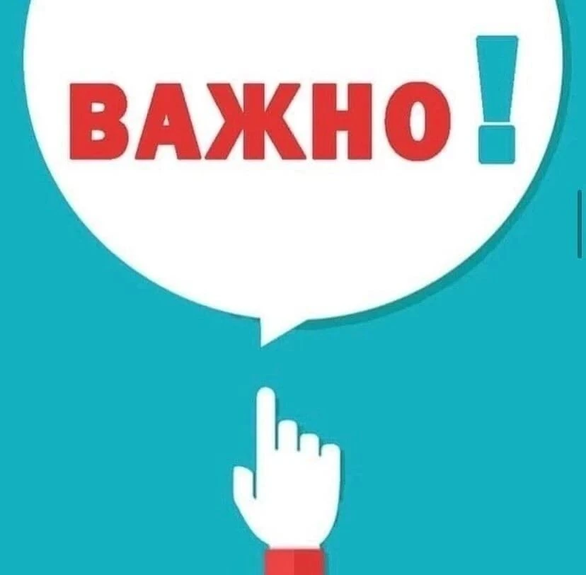 Уважаемые жители!
