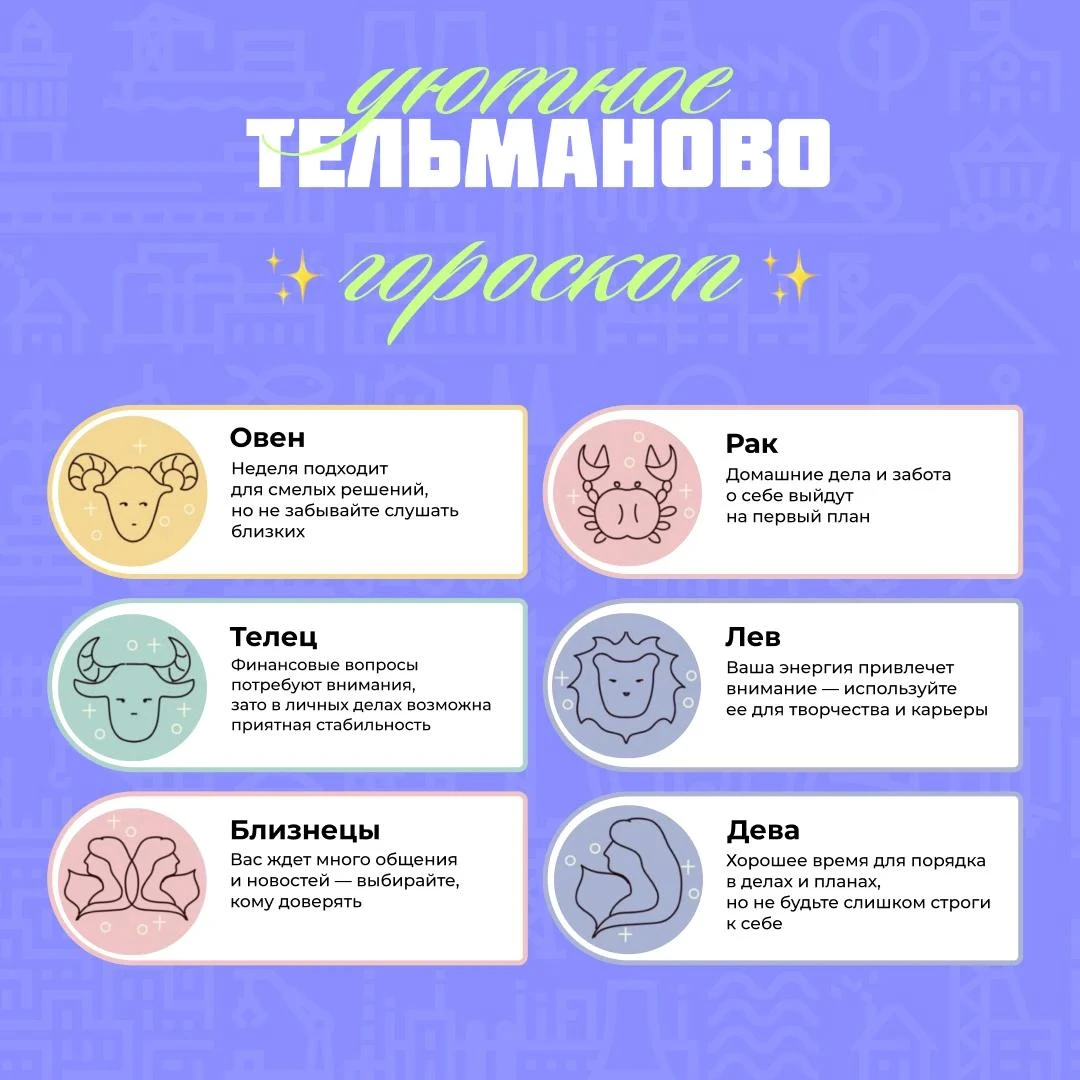 Звезды уже все решили за нас ✨