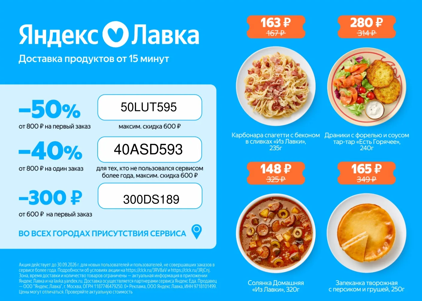 Полезный перекус или мощный заряд? 🚀 ☘️При оформлении заказа применяйте… — публикация канала «Галя Халява. Скидки Акции Промокоды Чебоксары»