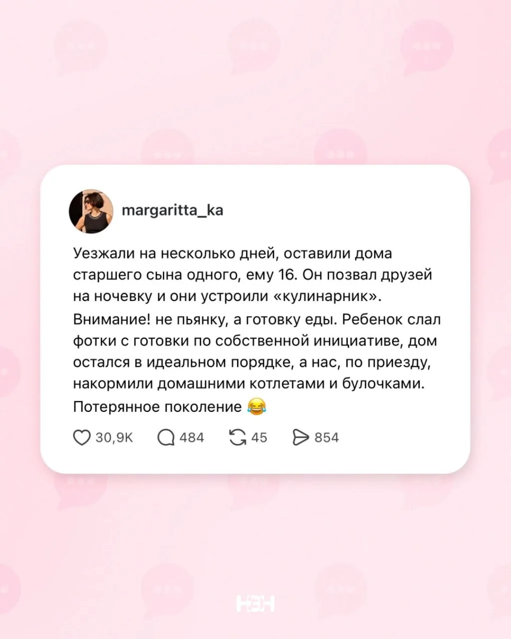 Потерянное поколение?