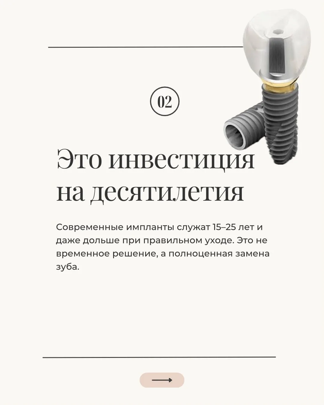 🦷 Имплантация — это не так страшно и сложно, как многие представляют.