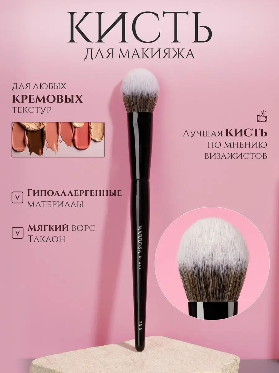 🔥 Кисть для макияжа тонального крема контуринга