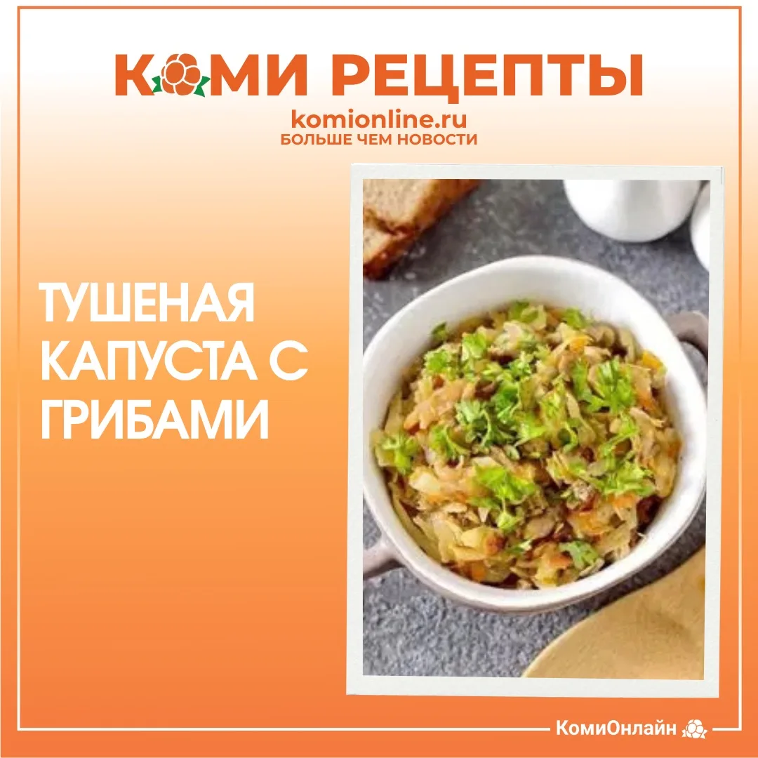 🍽️КОМИ РЕЦЕПТЫ