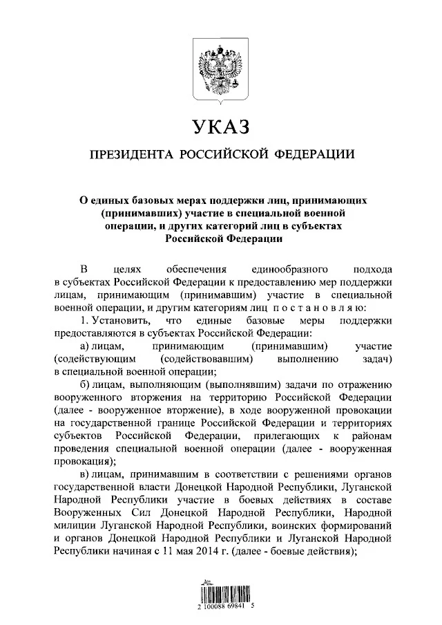 🇷🇺 Президент РФ В. В. Путин подписал Указ от 15.05.2026 № 327
