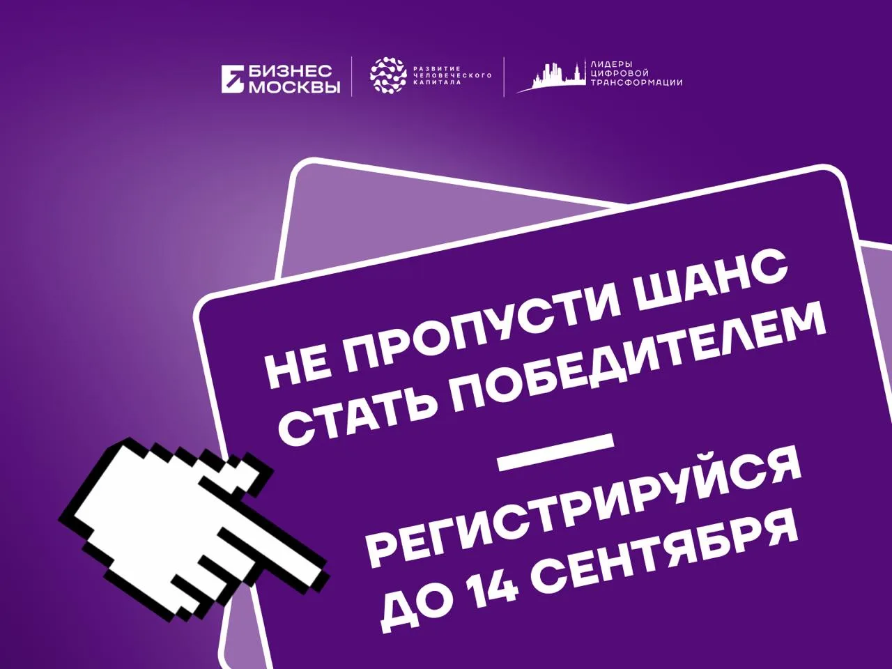 Твой ИТ-маршрут на ближайший месяц построен