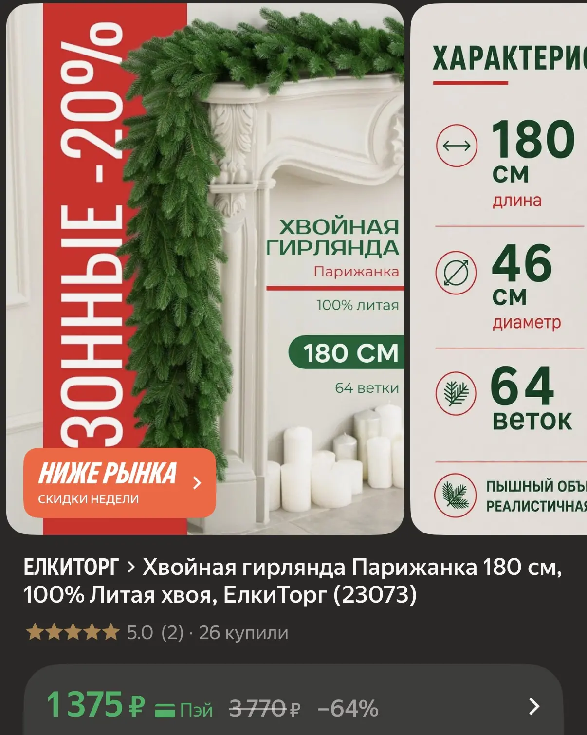 https://market.yandex.ru/cc/BFXFLp