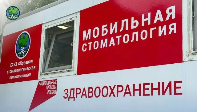 ✅Мобильный стоматологический комплекс будет работать в Октябрьском округе  с 14 по 21 августа (включ