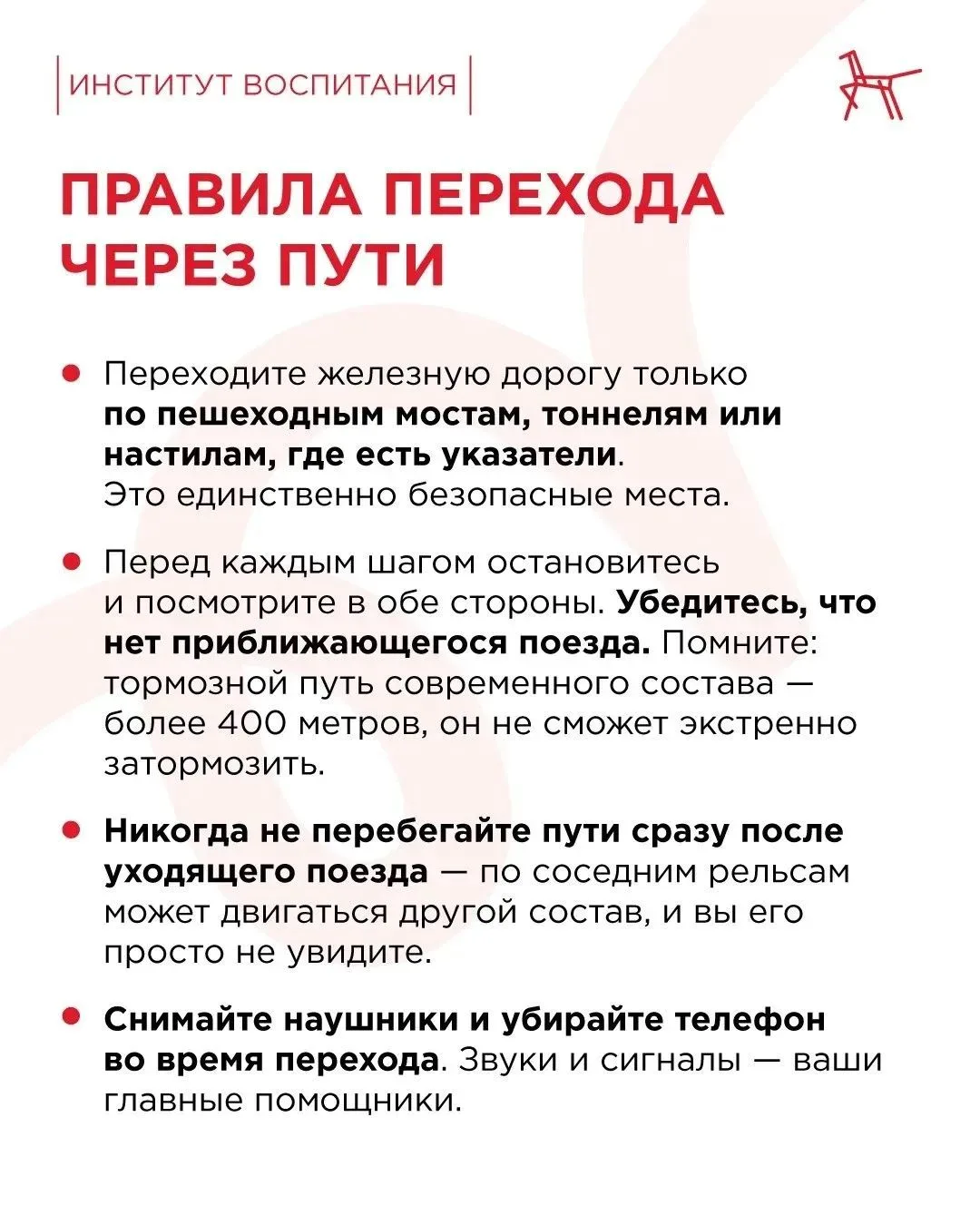 Лето – сезон отпусков, в которые многие отправляются на поезде. 

🚂 Железная дорога остаётся удобны