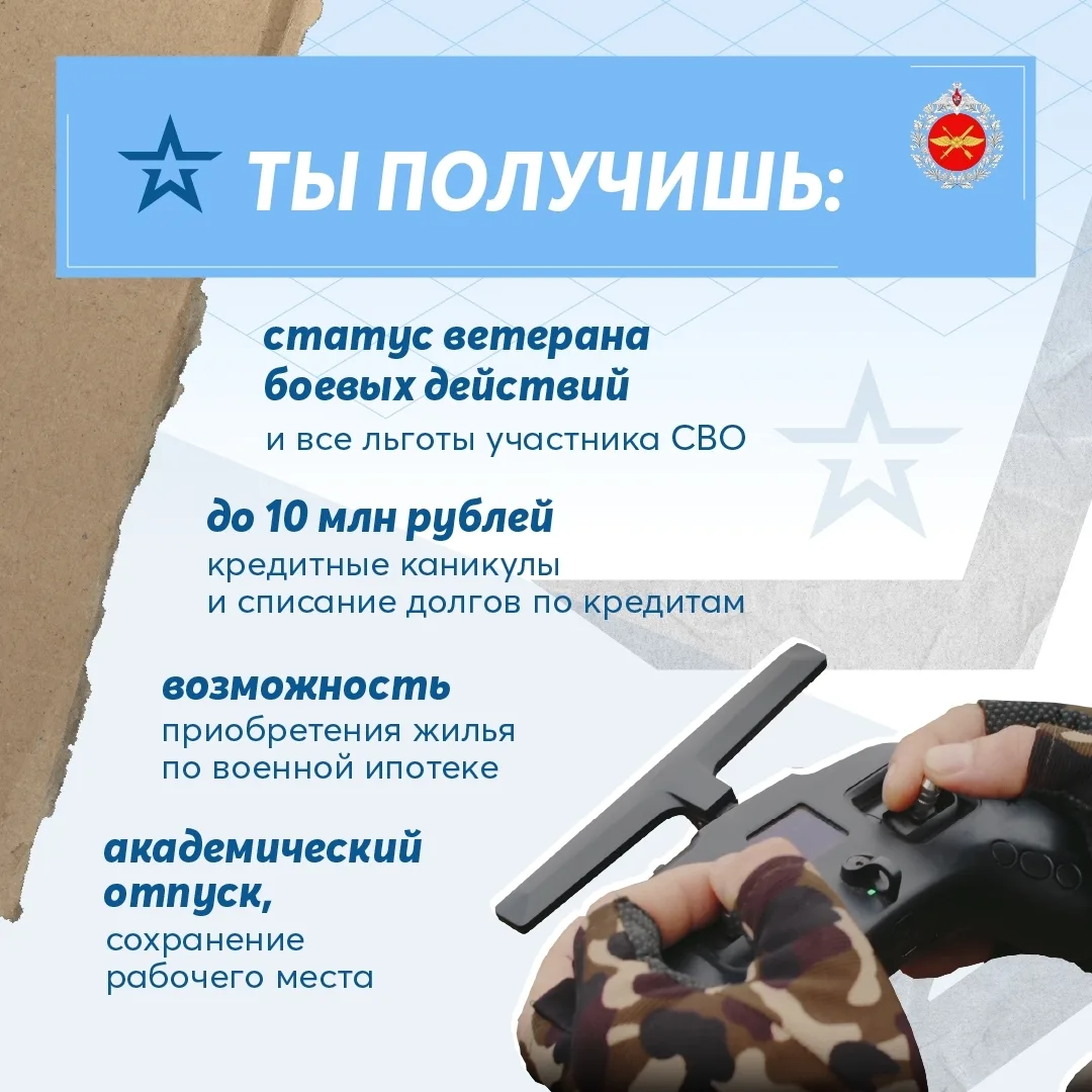 Жуковка | Брянская область🏡  ⚡ Министерство обороны приглашает жителей Брянской области поступить на