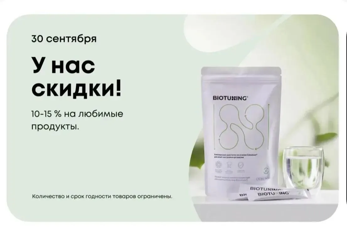 КРАСОТКИ, ТОЛЬКО СЕГОДНЯ АКЦИЯ НА НАШИ ТОПОВЫЕ ПРОДУКТЫ