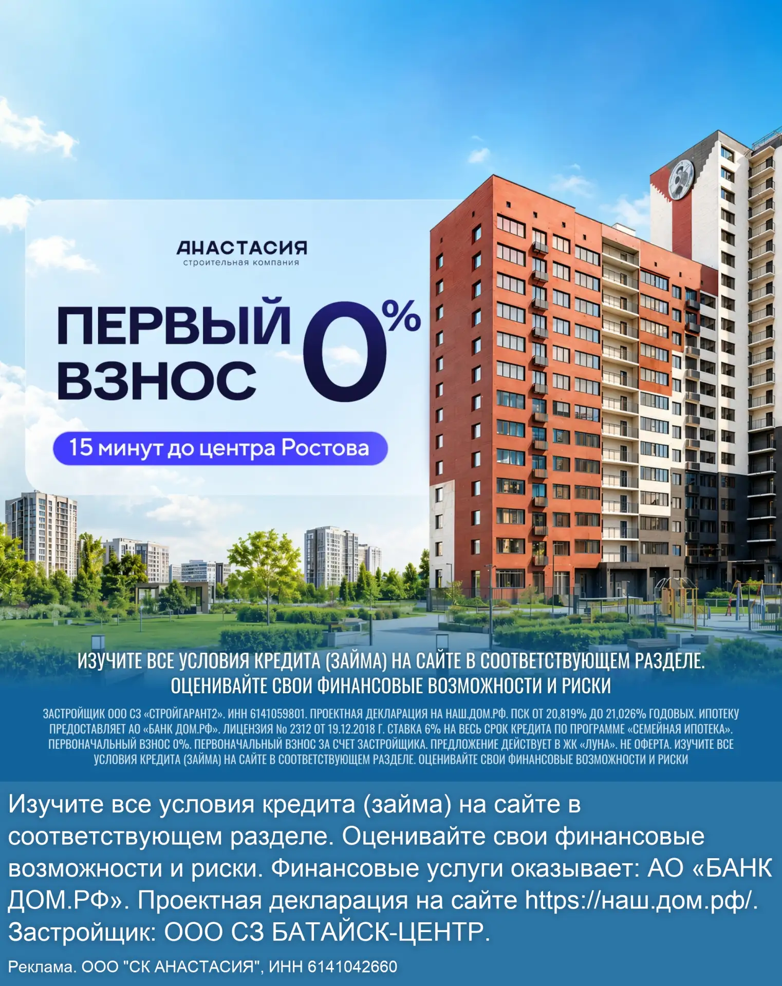Хватит ждать и копить — время переезжать в своё жильё!