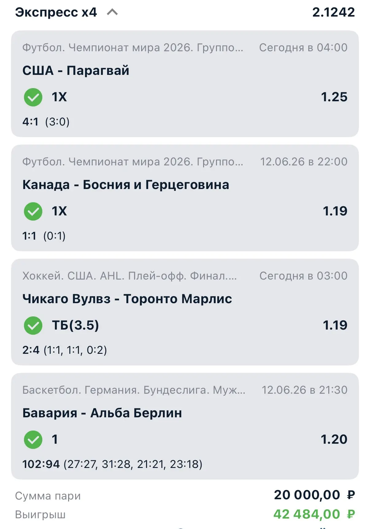 И ещё победа✅✅✅