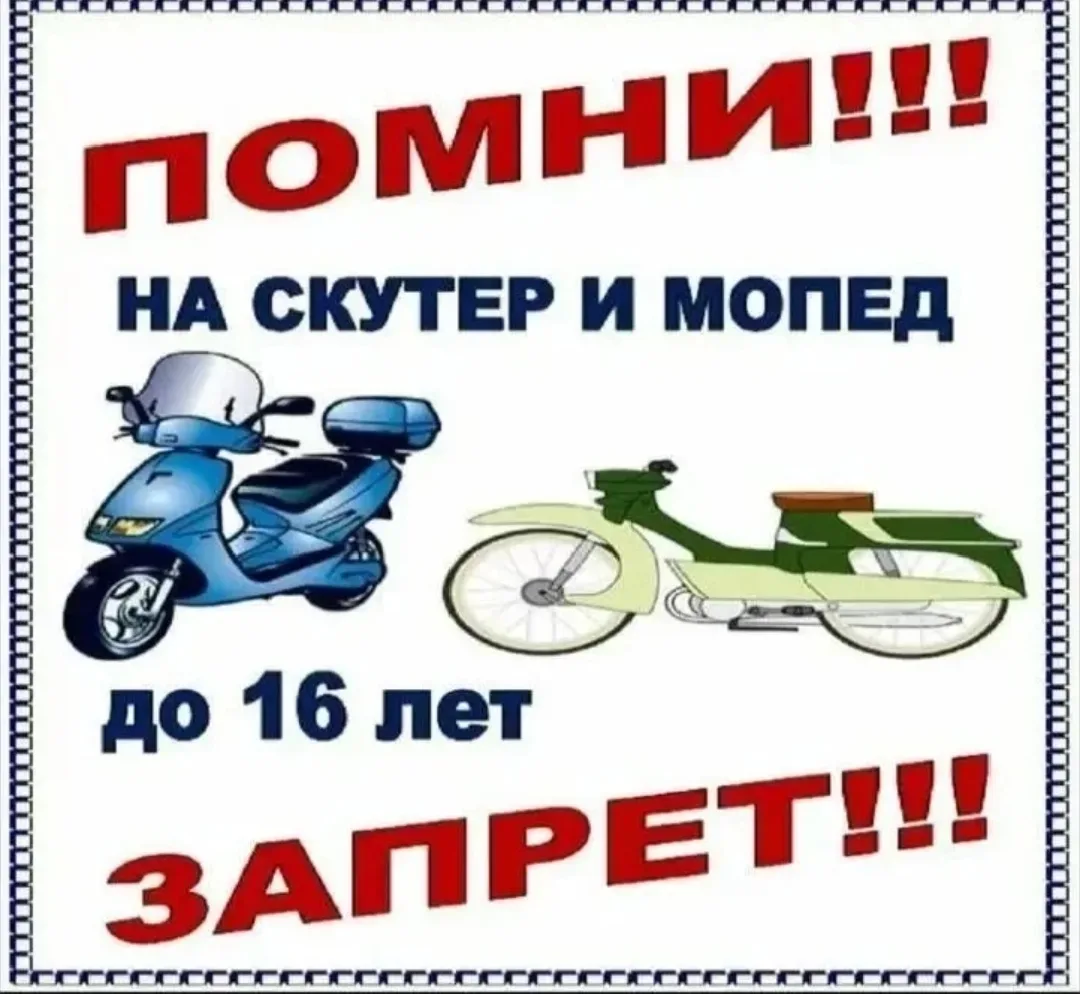 С приходом лета на дорогах появляется множество двухколёсных ТС. Зачастую ими управляют...