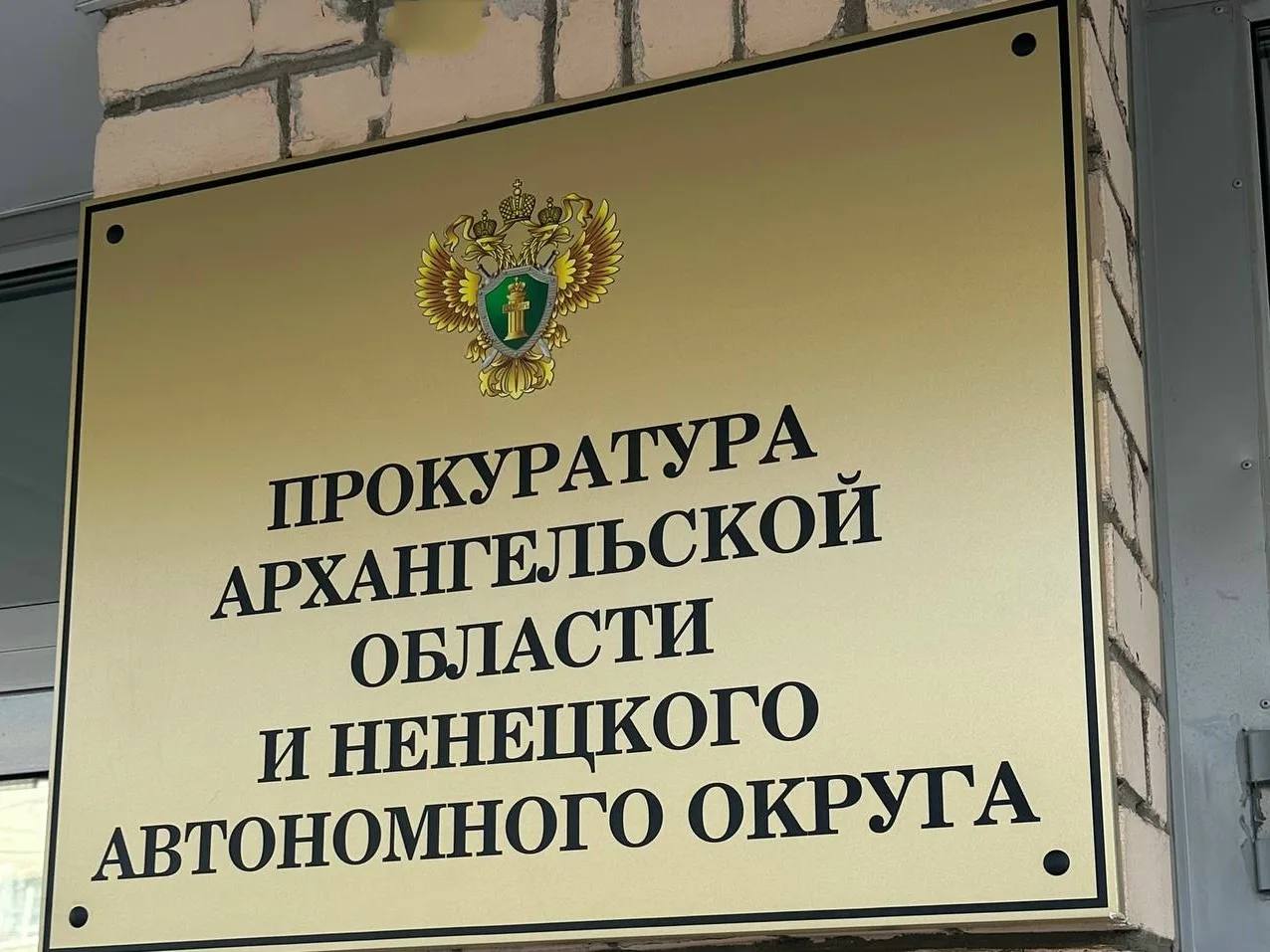 Права получателей соцуслуг в доме‑интернате Архангельска восстановлены ⚡