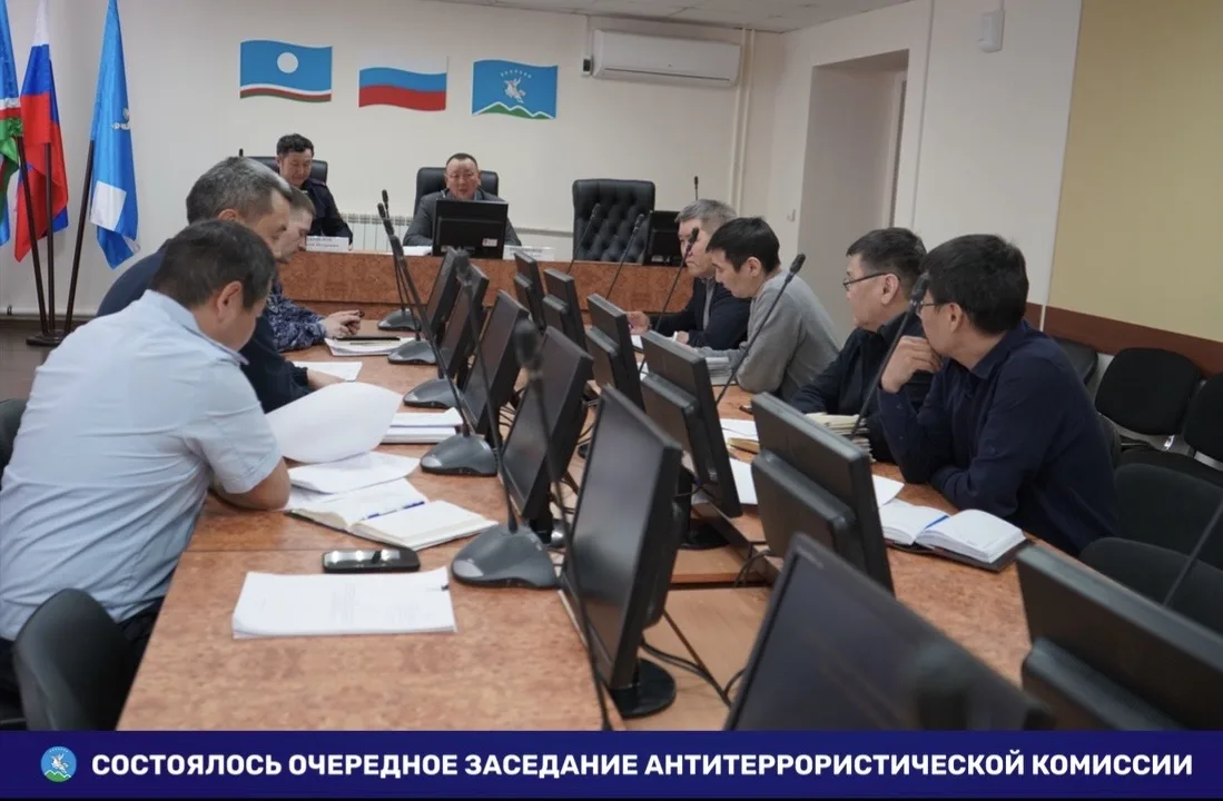СОСТОЯЛОСЬ ОЧЕРЕДНОЕ ЗАСЕДАНИЕ АНТИТЕРРОРИСТИЧЕСКОЙ КОМИССИИ  Сегодня состоялось очередное заседание