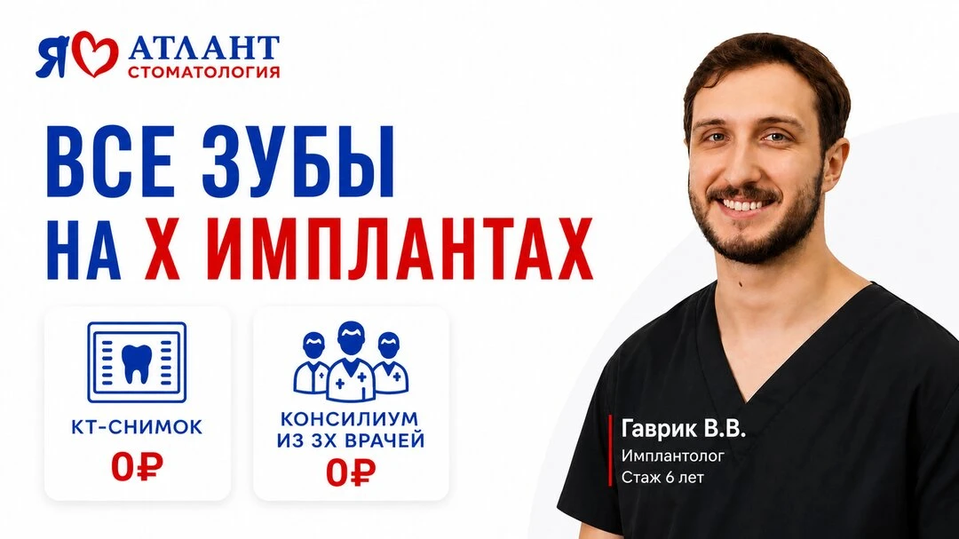 Все зубы на X — восстановим даже сложные случаи
