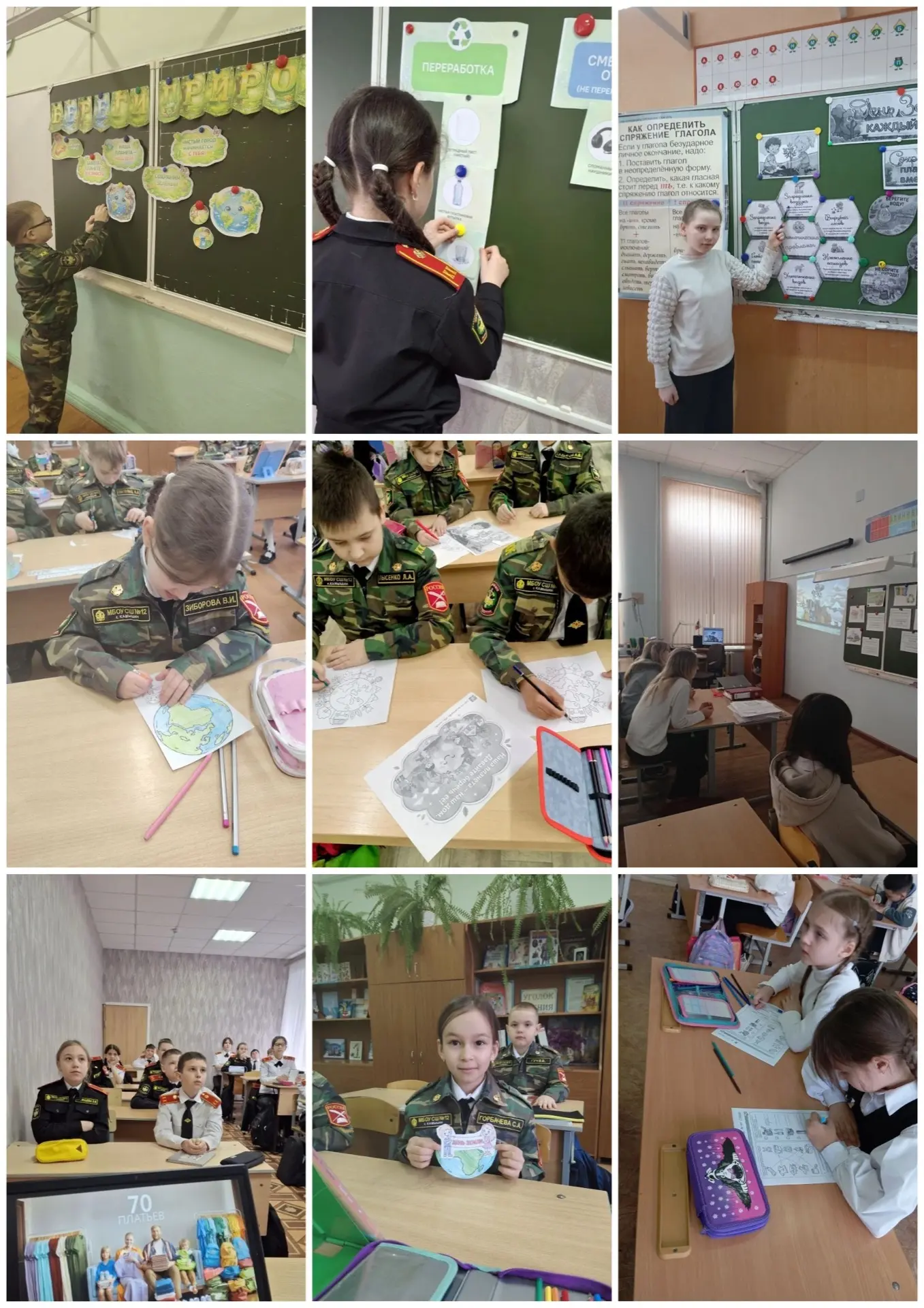 🌍 «Разговоры о важном»: День Земли — это не праздник, а образ жизни    Сегодня на внеурочном занятии