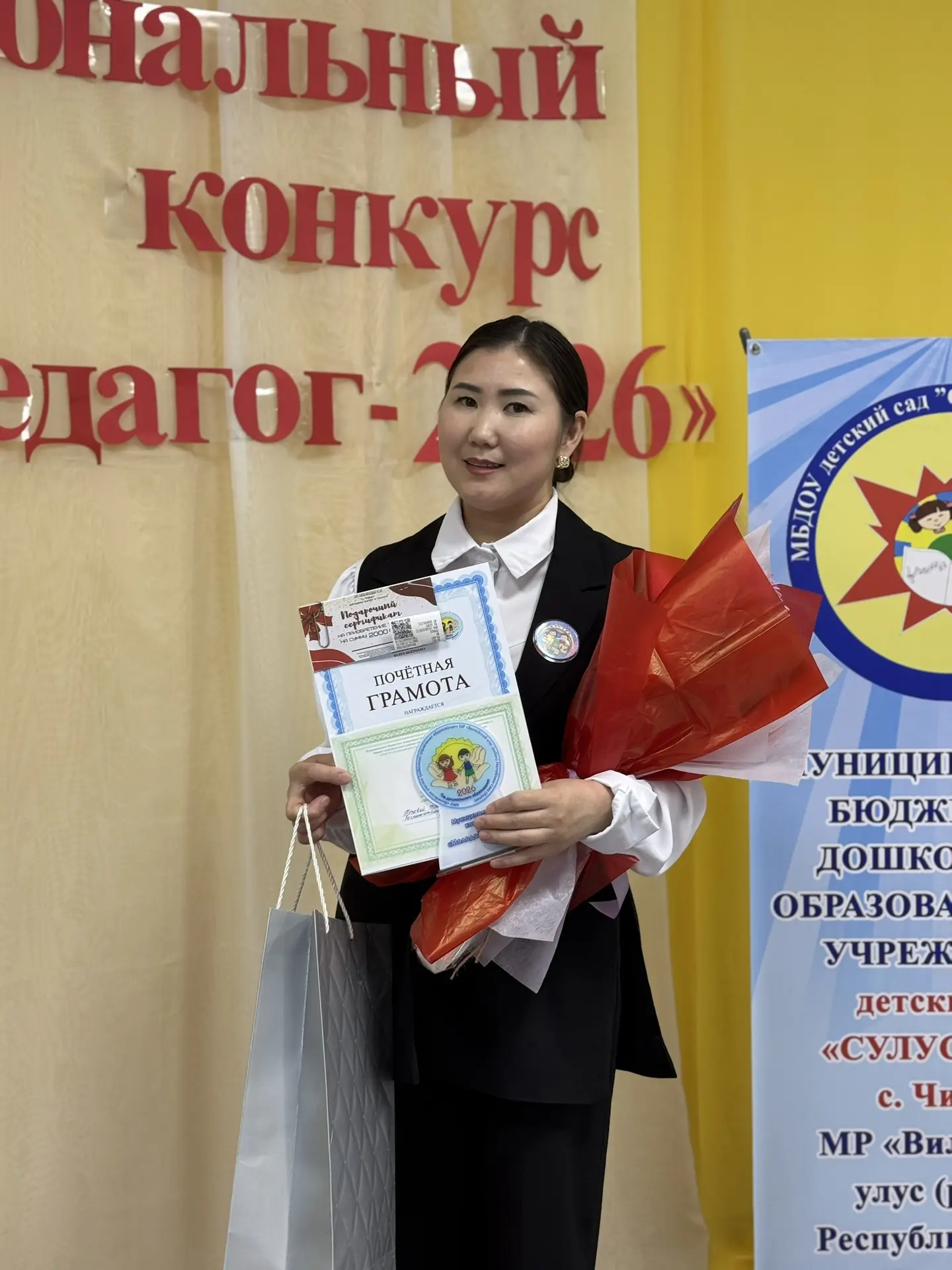 Сегодня в с. Чинэкэ прошел улусный профессиональный конкурс «Молодой педагог-2026»👩‍🏫...