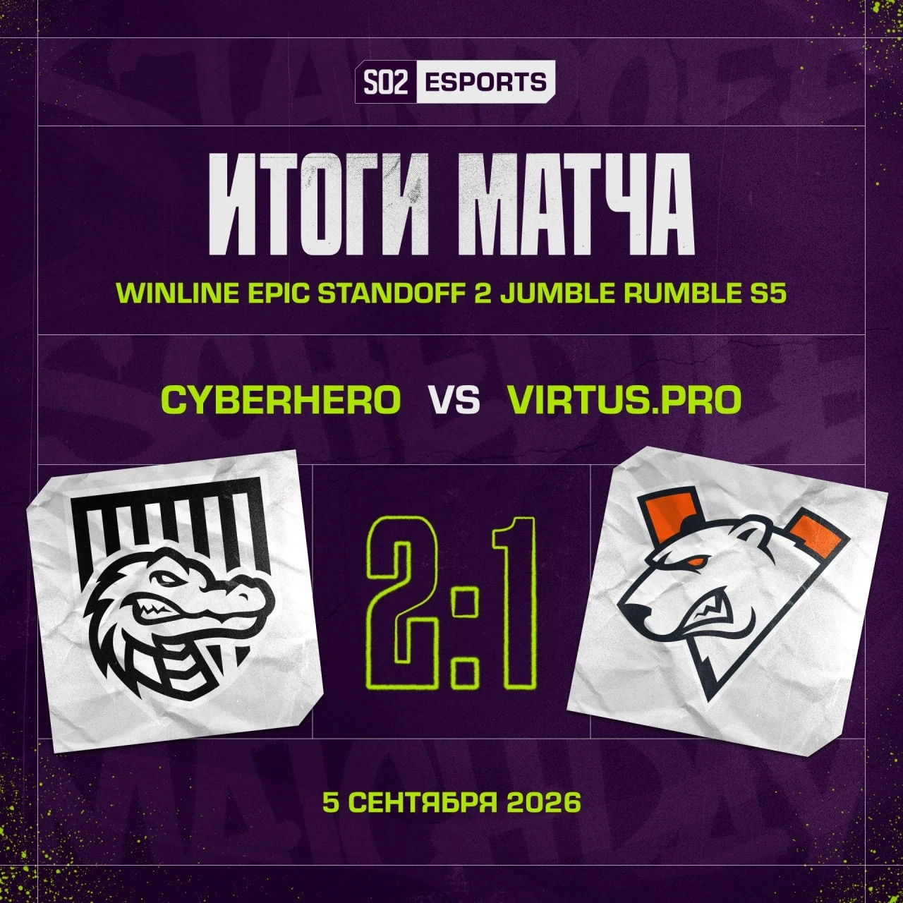 Изображение 1 к публикации «Standoff 2 Esports»
