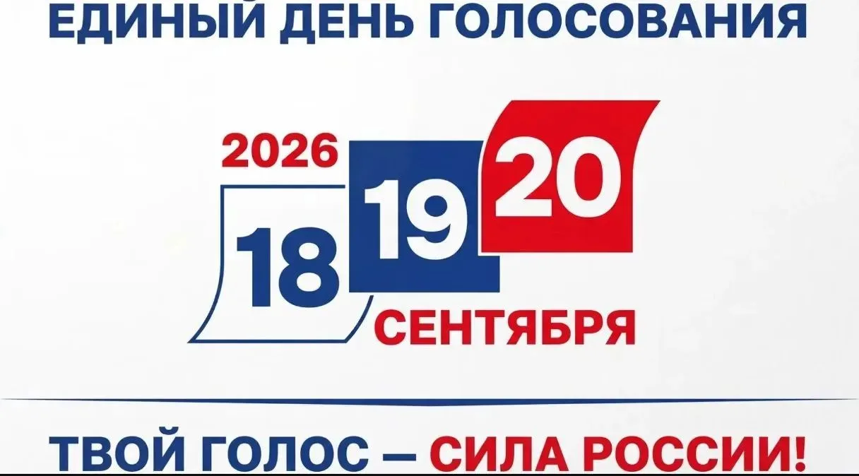 Сегодня в 8:00 открылись избирательные участки — и начинается важный этап для всей страны.