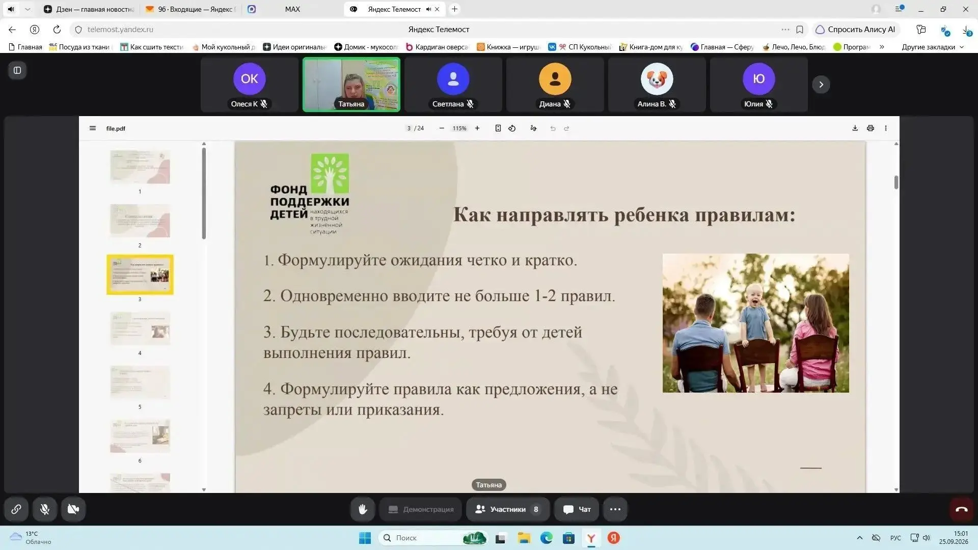 25 сентября в Суворовском полустационарном отделении реабилитации детей с ограниченными...