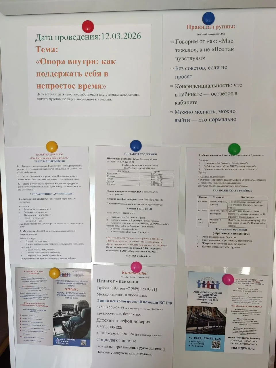 Медиа публикации