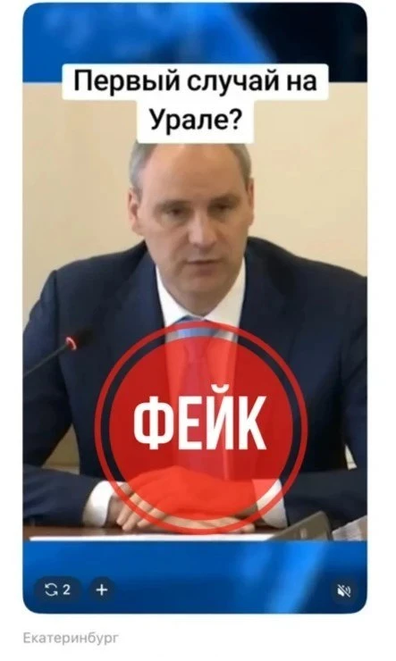 Власти опровергли сообщения о редком вирусе на Урале
