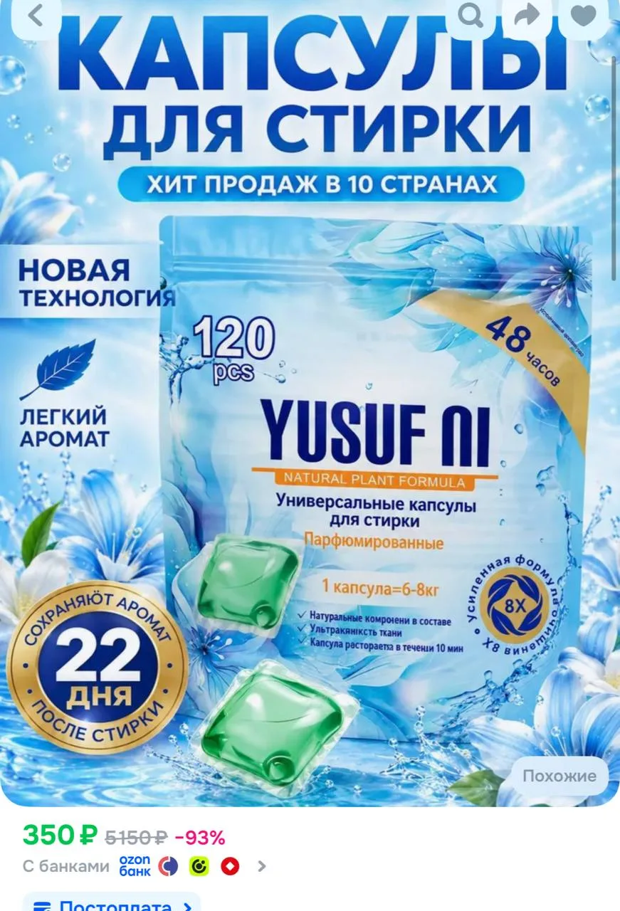 https://ozon.ru/t/9oUuNy0
