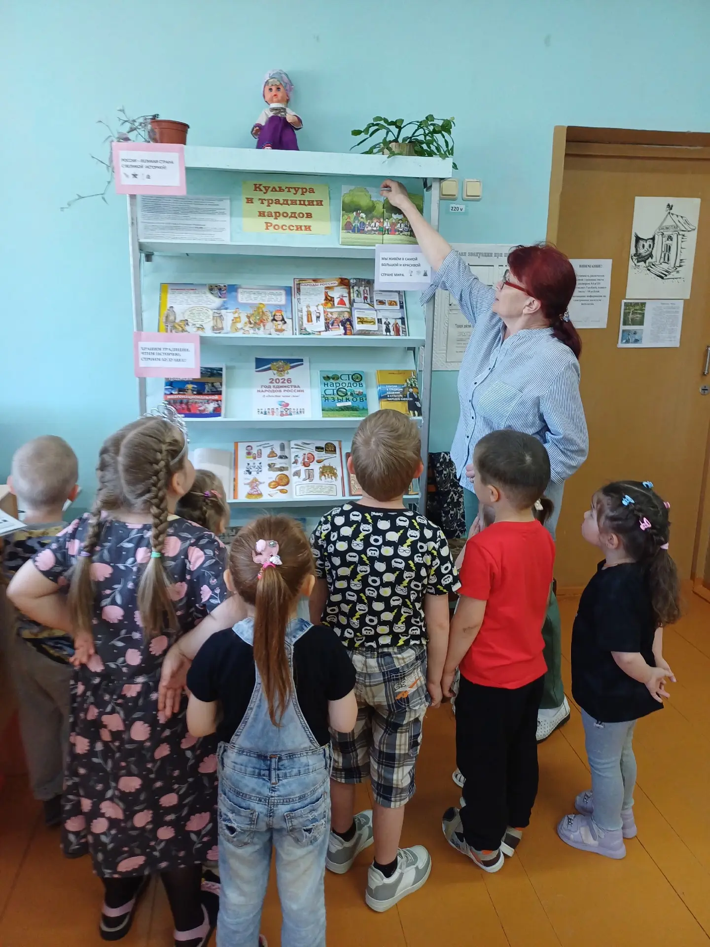 Год единства народов России
