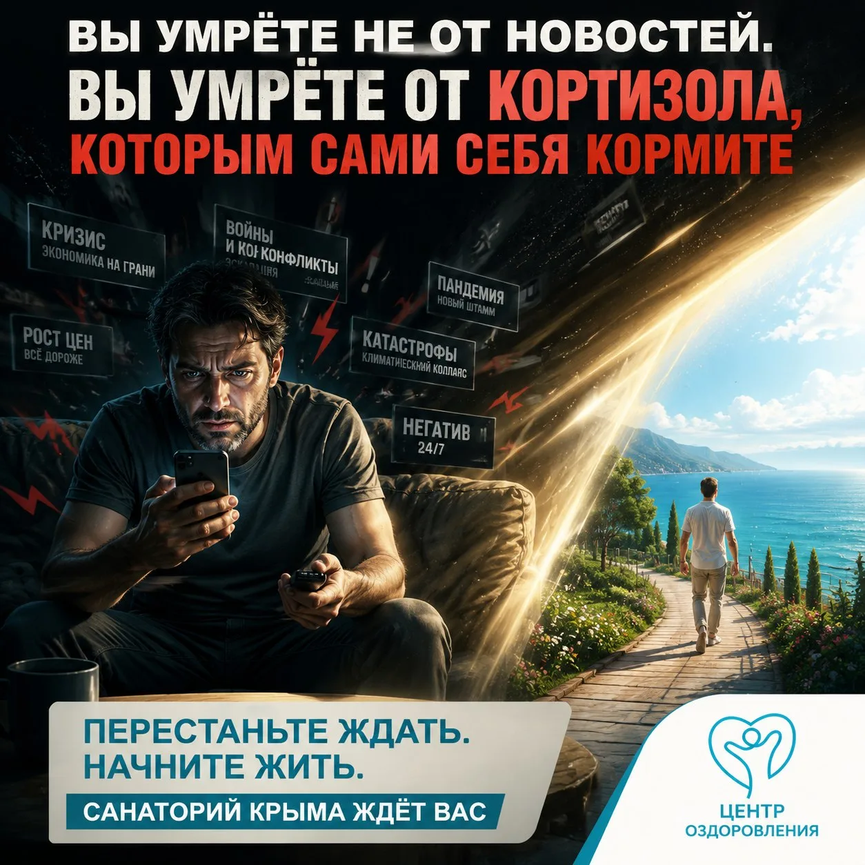 😱 ВЫ БУДЕТЕ ПИЧКАТЬ СЕБЯ НОВОСТЯМИ, СИДЕТЬ НА ДИВАНЕ И УЖАСАТЬСЯ, ПОКА ВАШ КОРТИЗОЛ УБ...